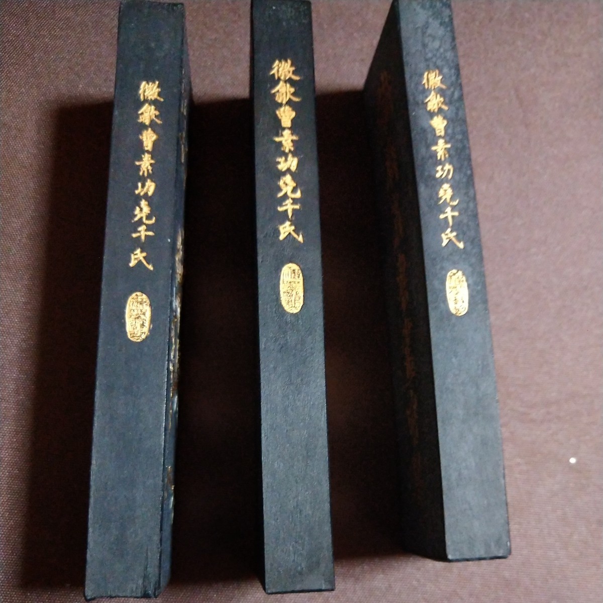 中国書画墨 鉄斎翁書画宝墨 油煙101 徽歙曹素功堯千氏 上海墨廠出品