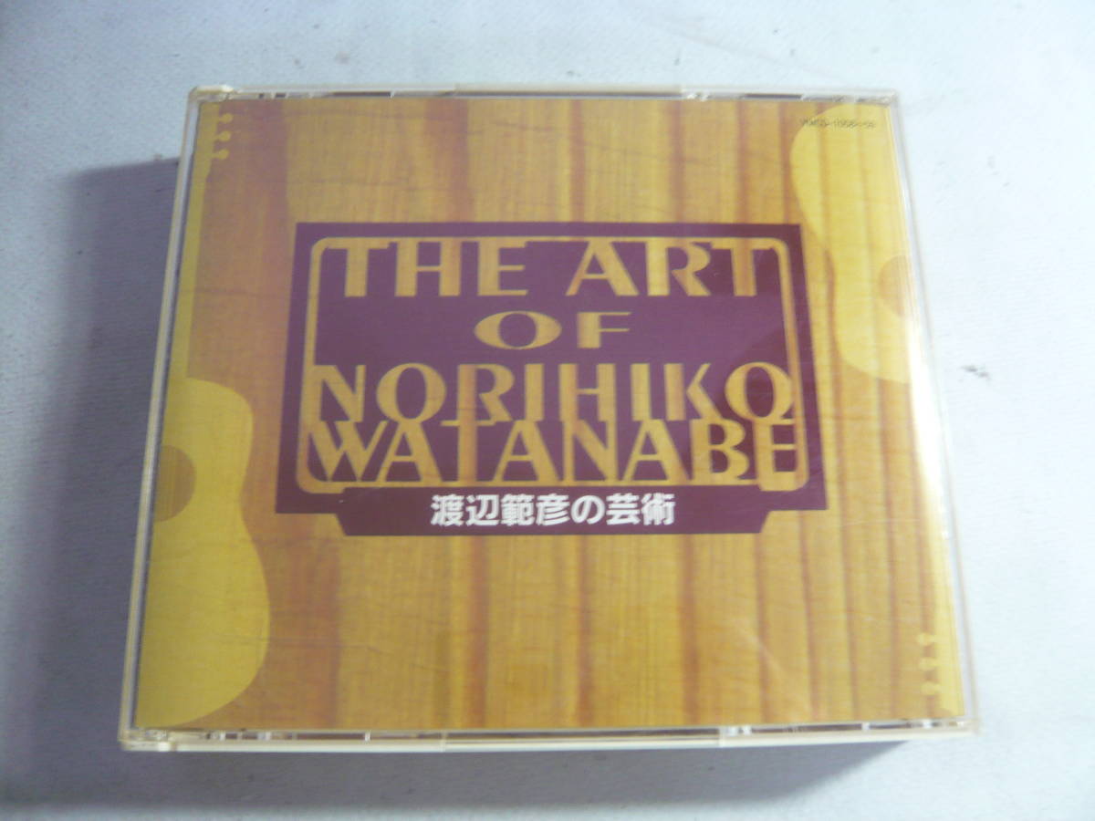 レ CD2枚組☆渡辺範彦の芸術☆中古