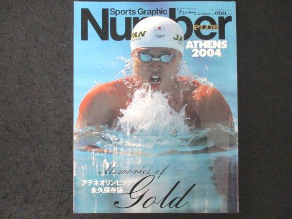 本 No1 03211 Sports Graphic Number PLUS スポーツ グラフィック
