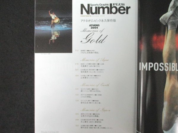 本 No1 03211 Sports Graphic Number PLUS スポーツ グラフィック