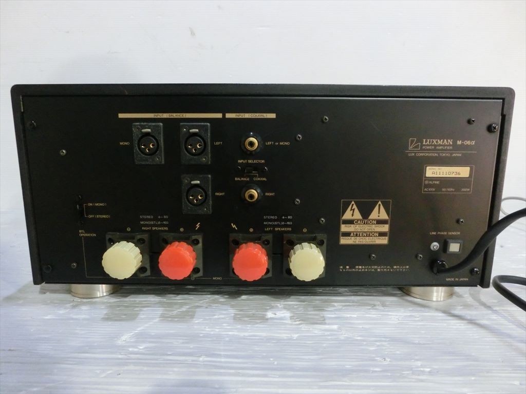 T【W2-36】【140サイズ】LUXMAN ラックスマン/M-06α パワーアンプ