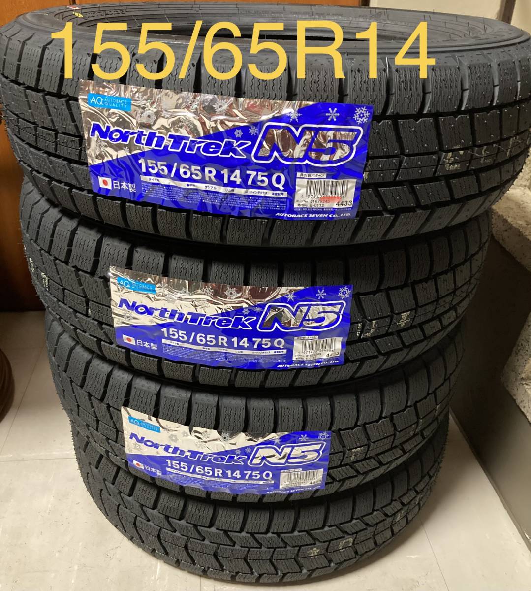 決まりました　オートバックス ノーストレック N5 155/65R14 75Q 4本 楽天市場】オートバックス ノーストレック N5 155/65R14 75Q（タイヤ1