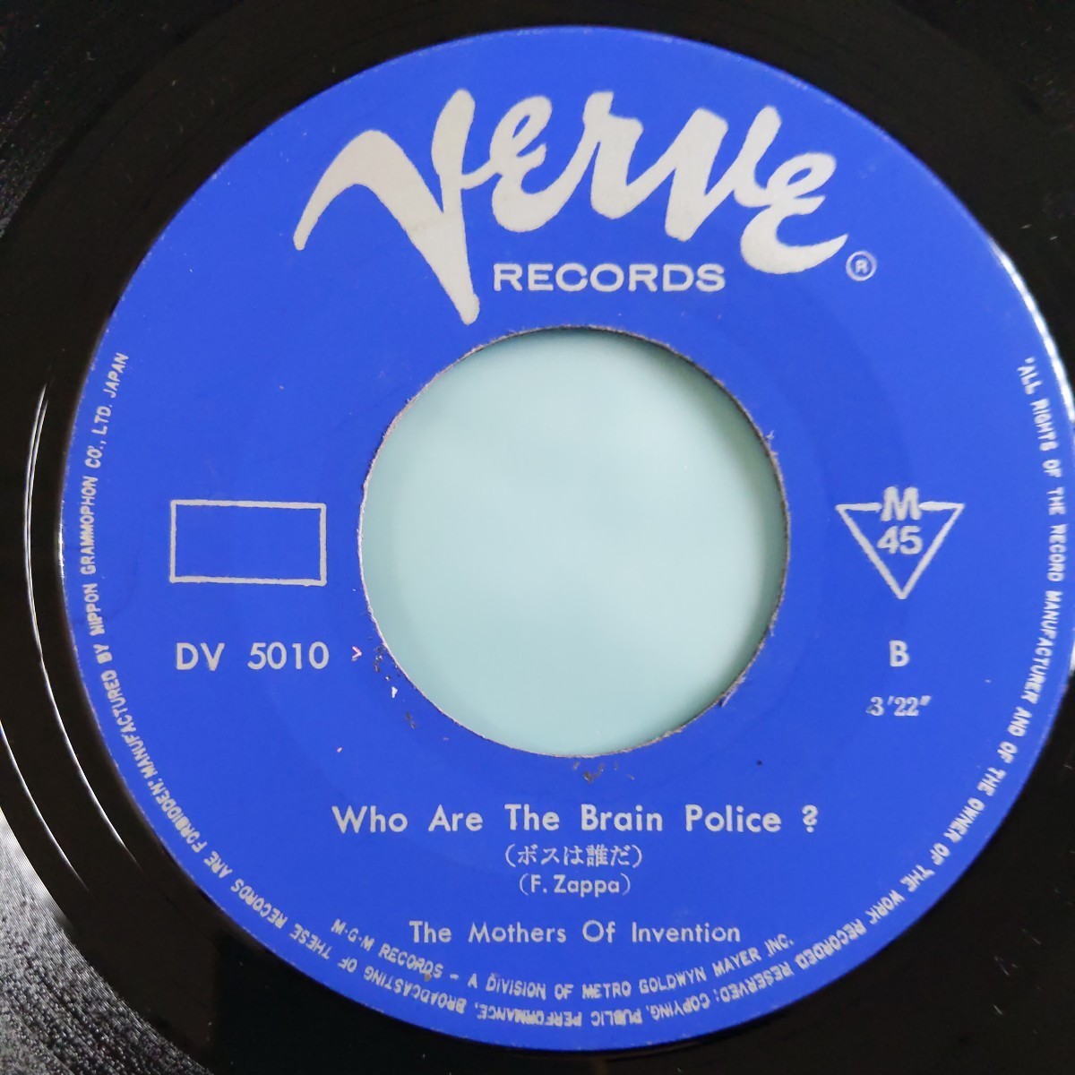 ザ・マザーズ・オブ・インヴェンション「つらい浮世/ボスは誰だ」：EPレコード 試聴済EP】Mothers of Invention『つらい浮世/ボスは誰だ』マザーズ