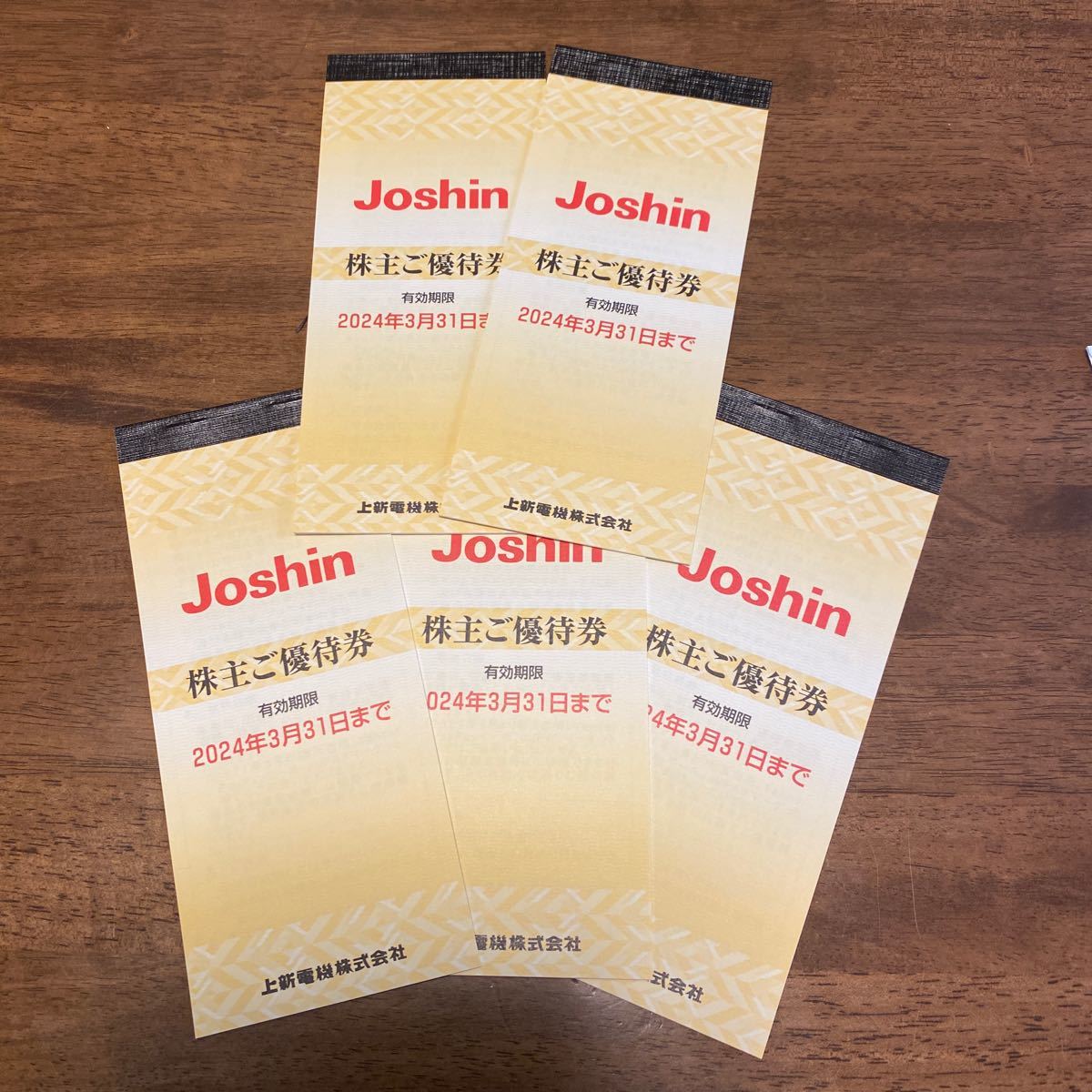 優待券/割引券 Joshin 株主優待券 4冊セット