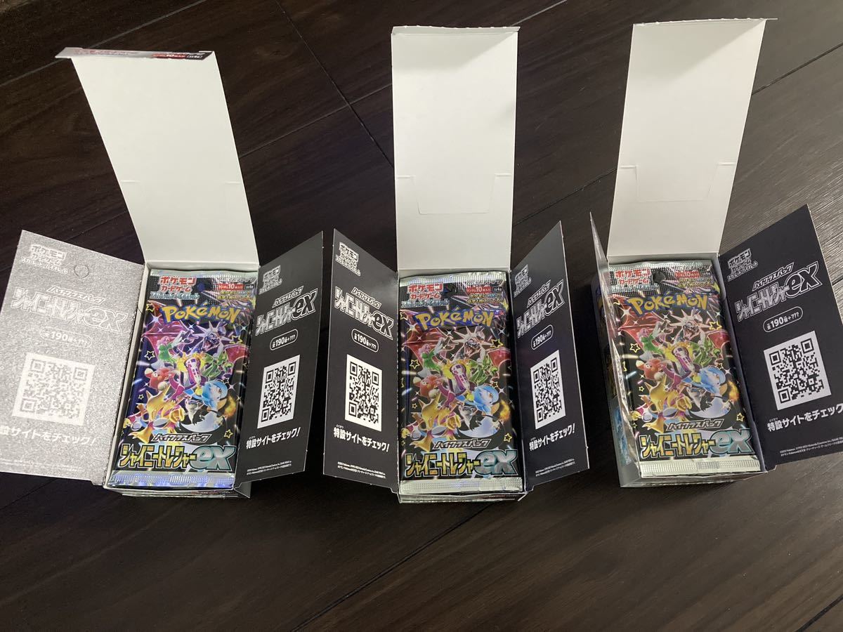 シャイニートレジャーex 3BOX シュリンクなし ジッパー開封品
