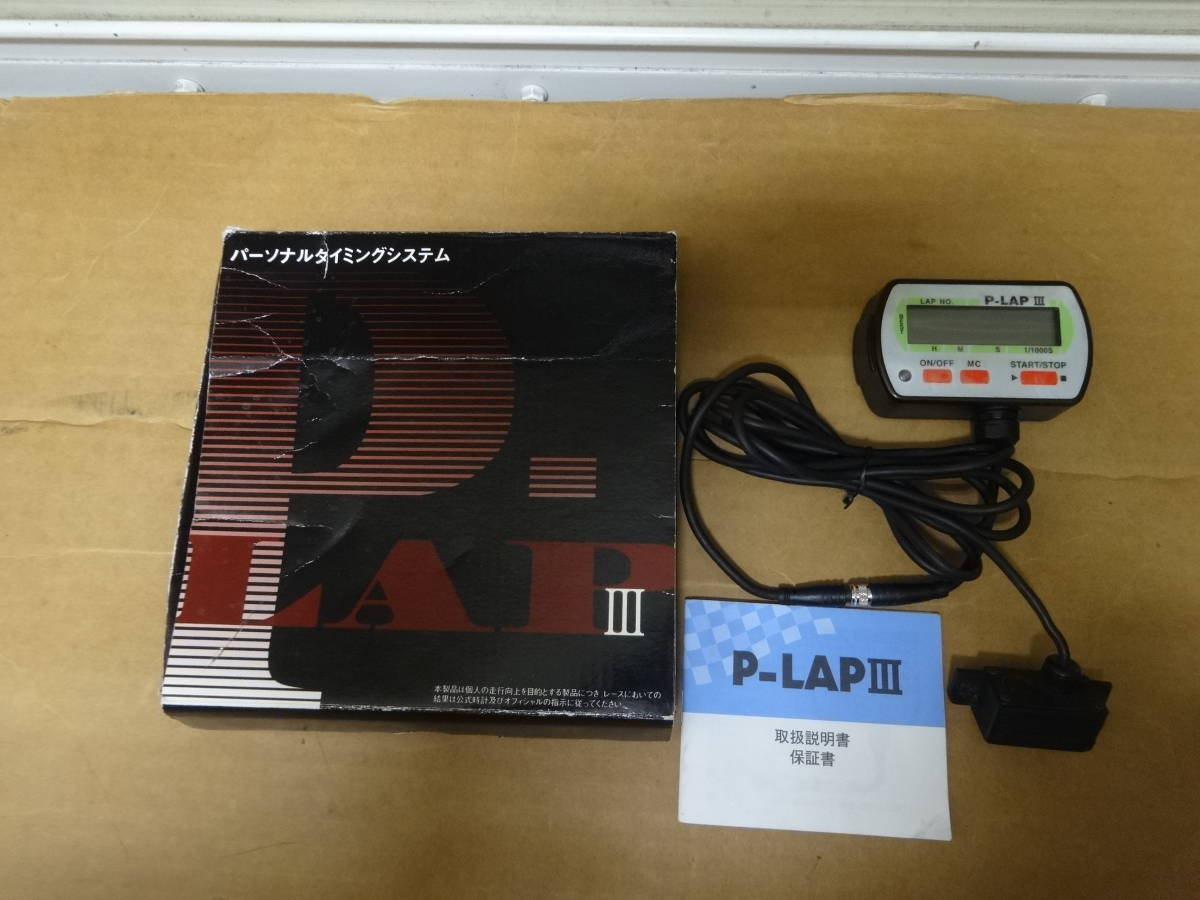 ラップタイマー パーソナルタイミングシステム（P-LAP） 公式通販 