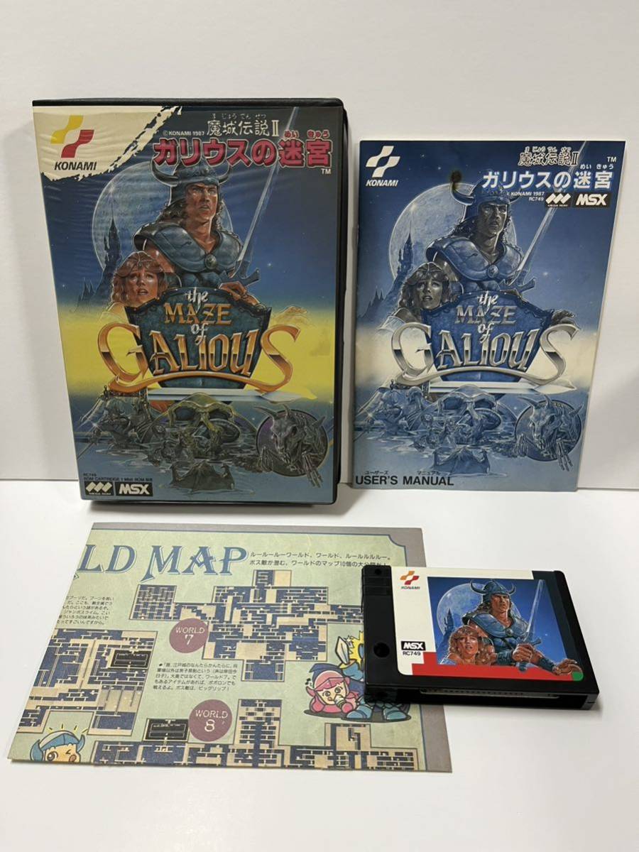MSX 魔城伝説II ガリウスの迷宮/ KONAMI コナミ / ROMカートリッジ 