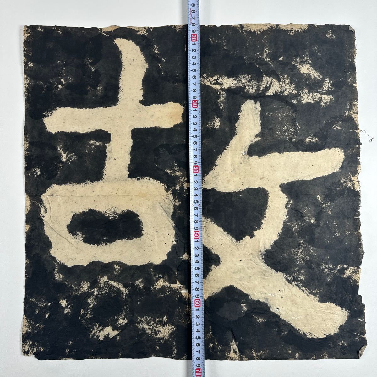泰山金剛経 4枚 拓本 まくり 書道 中国 新品，100%新品 【公式通販】