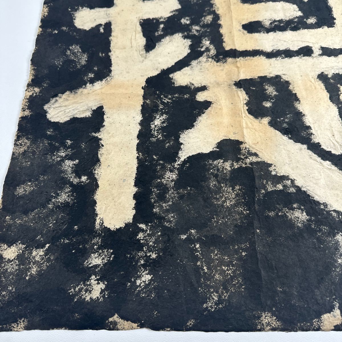 泰山金剛経 4枚 拓本 まくり 書道 中国 新品，100%新品 【公式通販】