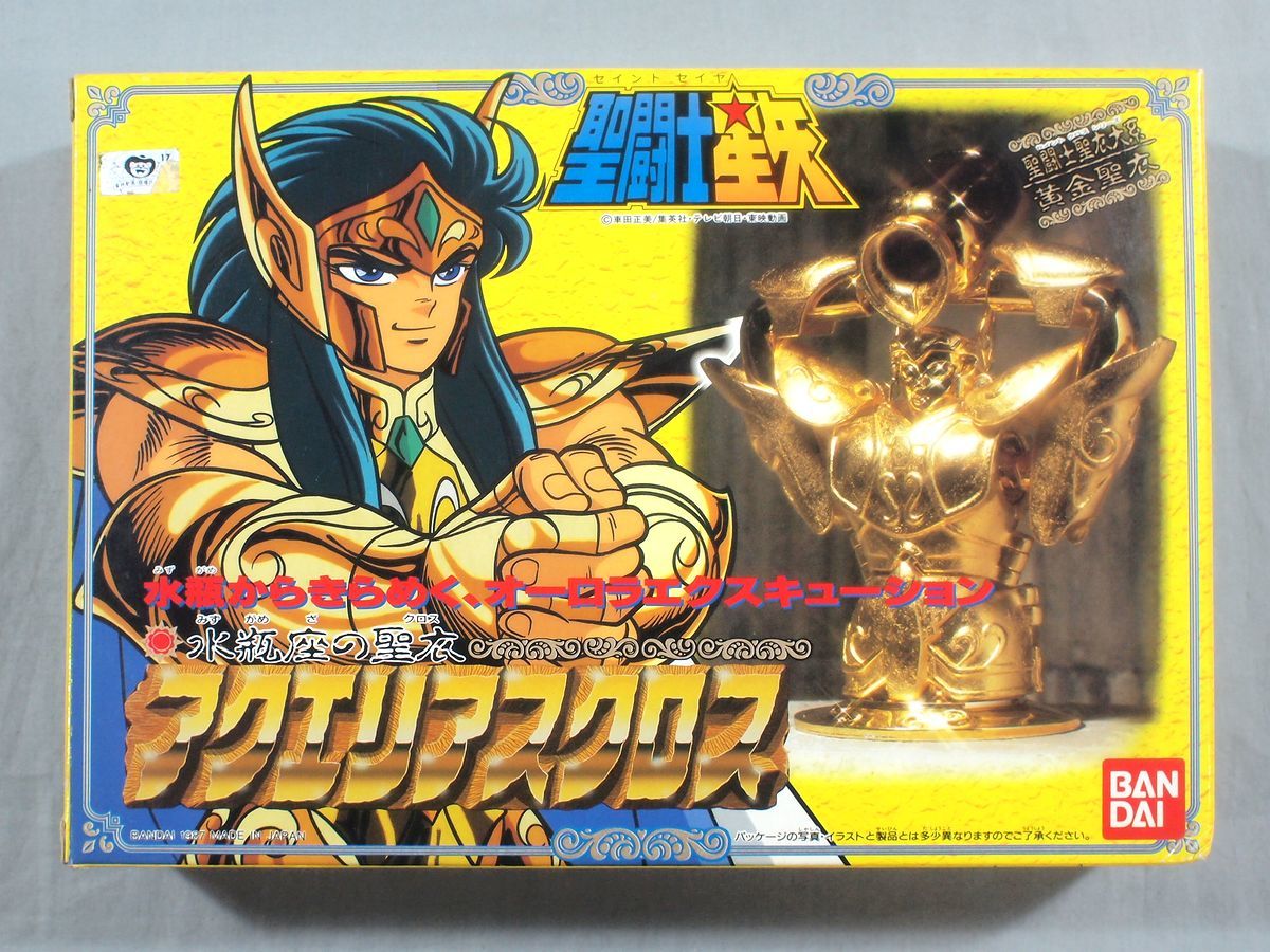 聖闘士星矢 聖衣大系 ペガサスクロス 1987年 当時品 希少 当時物 聖