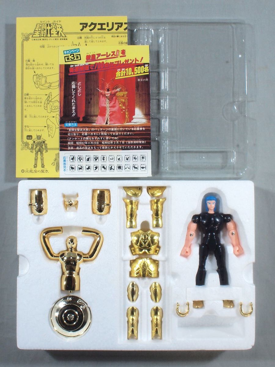 聖闘士星矢　聖衣大系　ペガサスクロス　1987年　当時品 聖闘士星矢 聖衣大系 ペガサスクロス 1987年 当時品 希少 当時物 聖