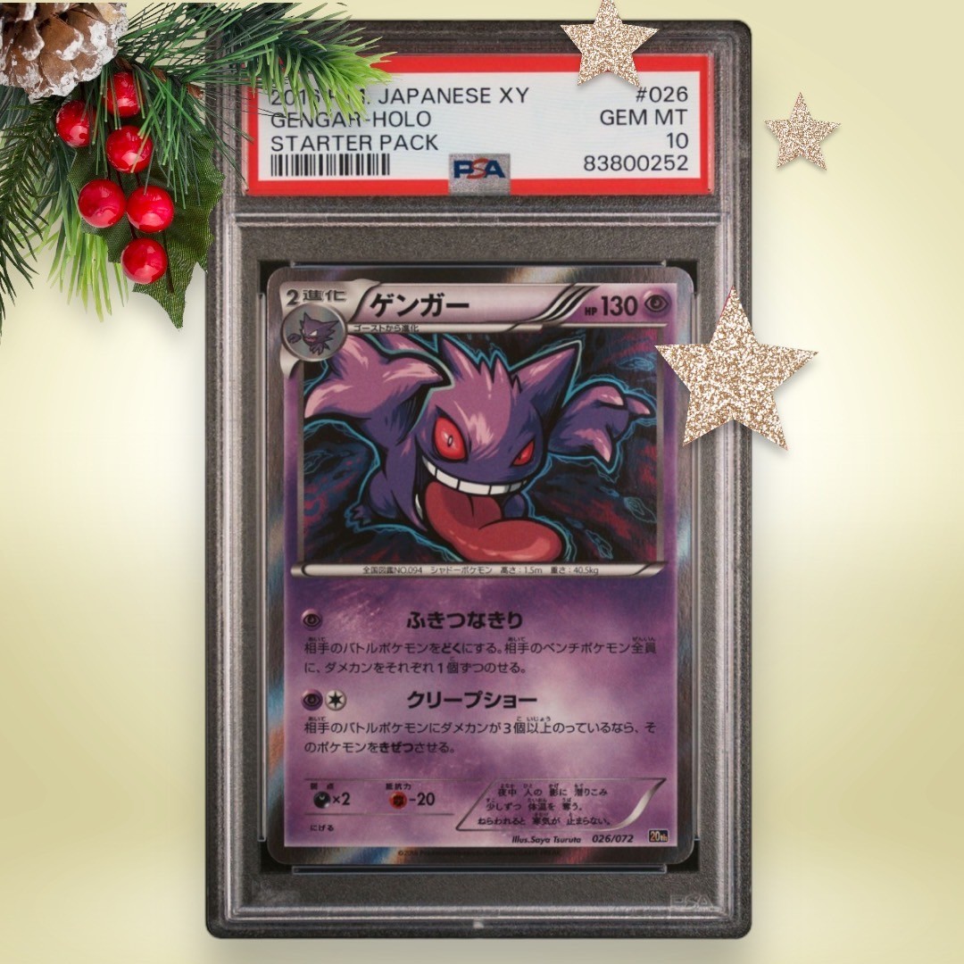 2018 ポケモンカード PSA10 ゲンガー Gengar POKEMON JAPANESE 2018