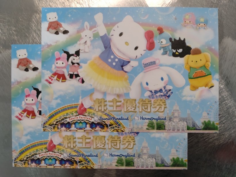 サンリオピューロランド サンリオ 株主優待券 - by 3枚 みたっこ