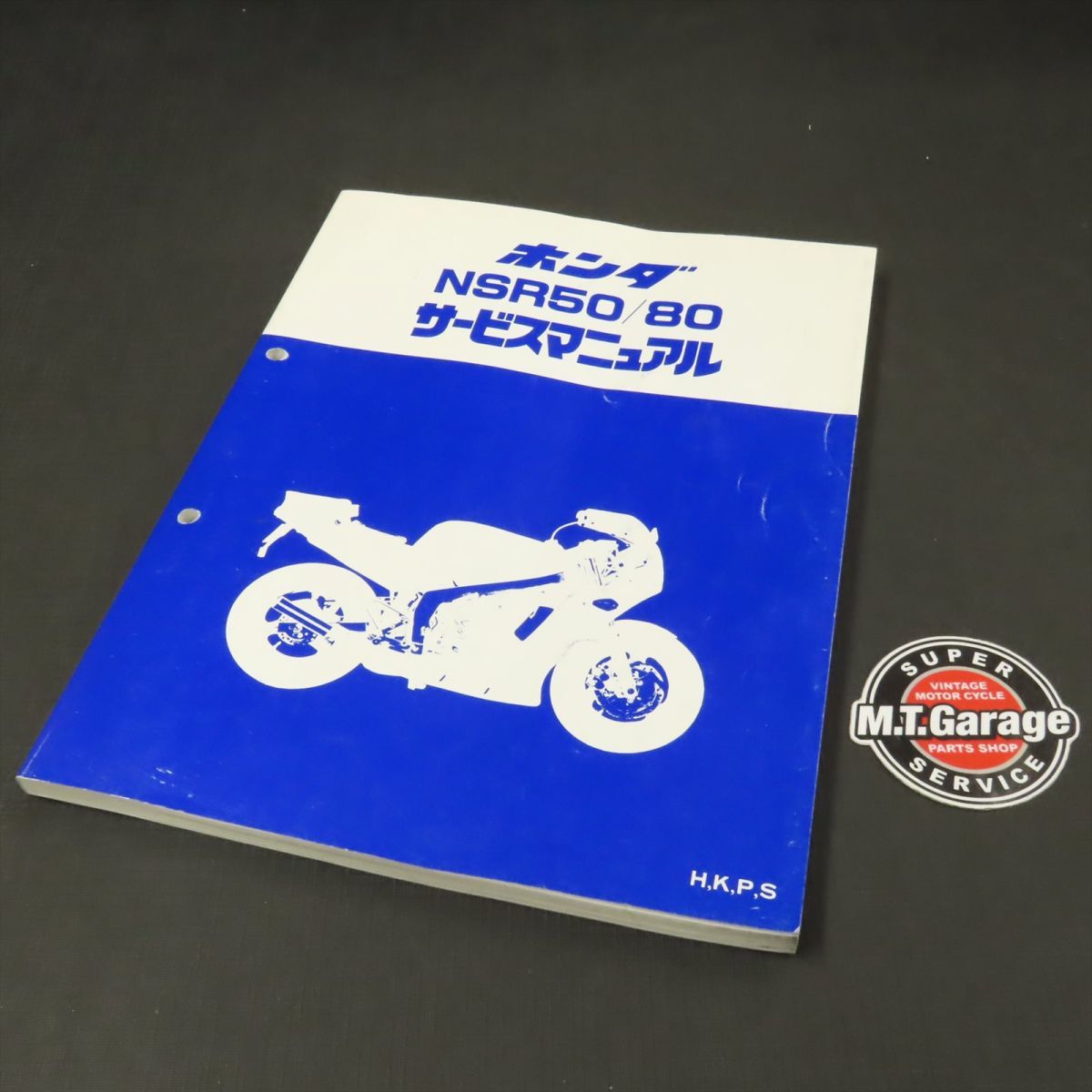 通販 取扱店 ◇送料無料◇ホンダ NSR50/80 AC10 HC06 サービス