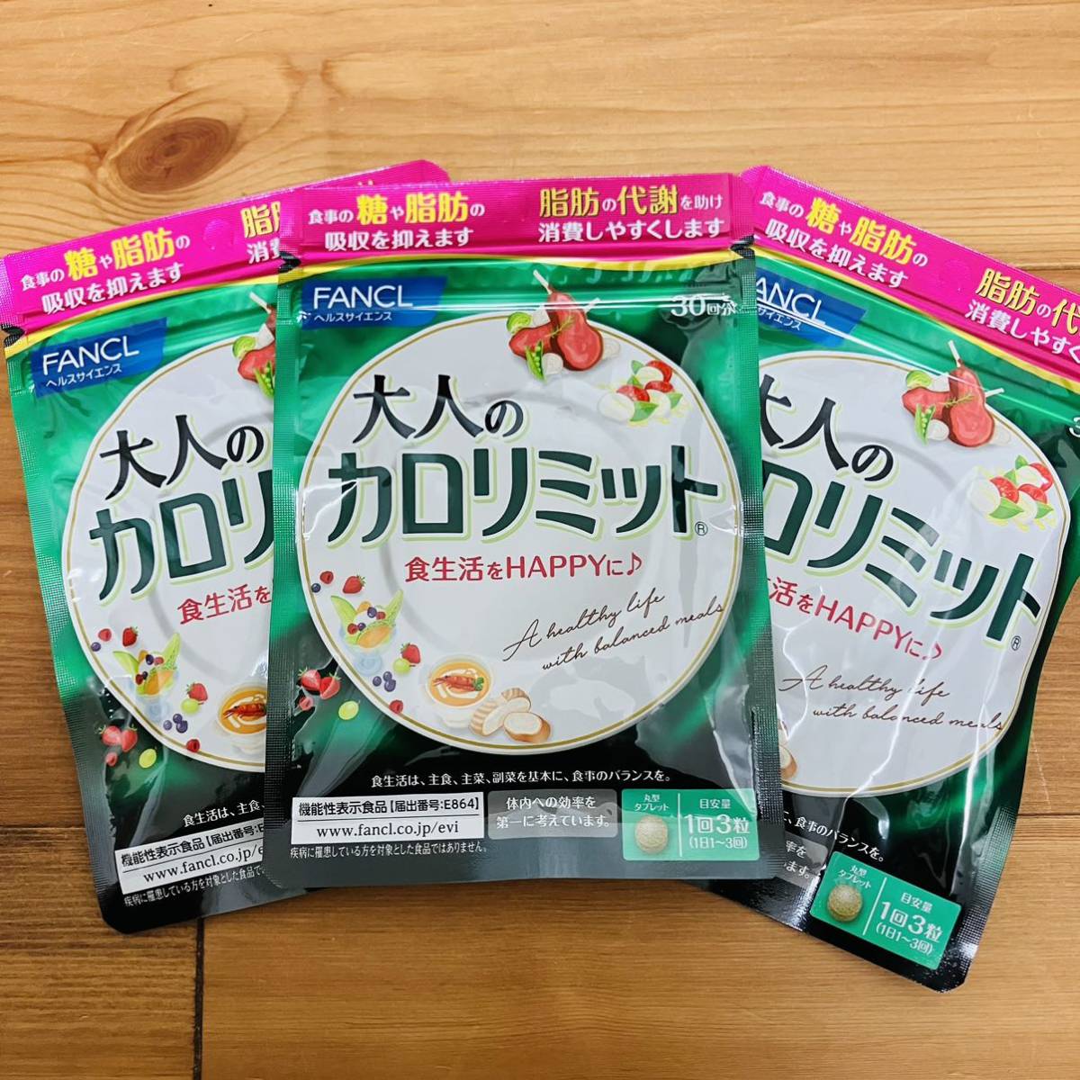 大人のカロリミット 30回分×8袋 | ファンケル (FANCL) 大人の 大人のカロリミット 30回分×8袋 | ファンケル (FANCL) 大人の