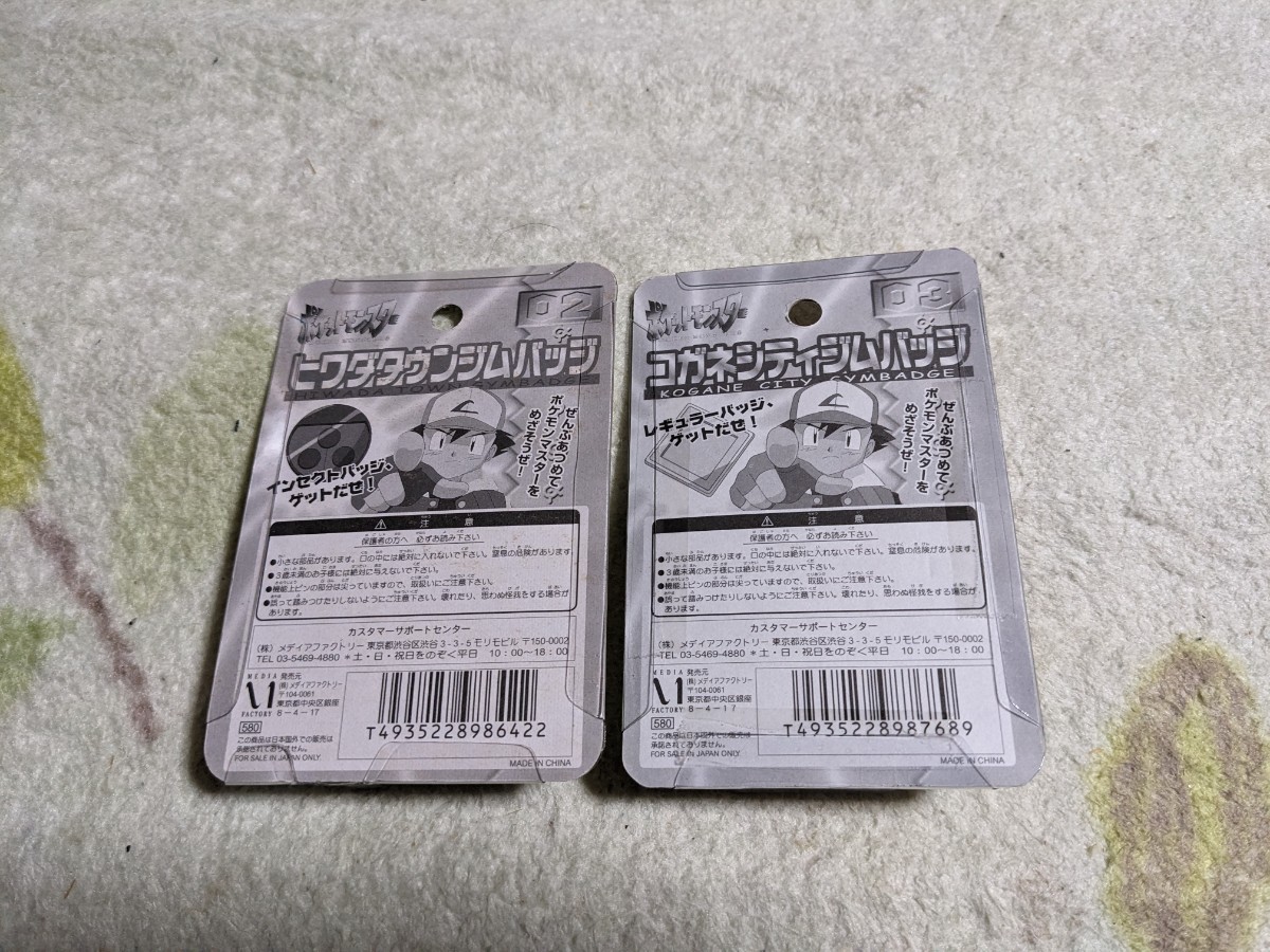 激レア！ポケットモンスター金銀 ミレニアムバッジ 7個セット | ヤマダ