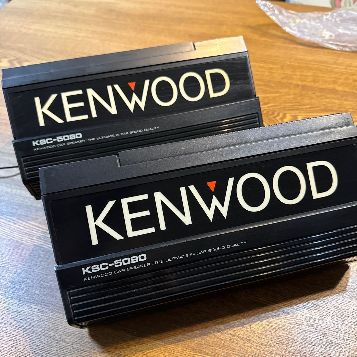 KSC-5090 置き型スピーカー イルミ ジャンク KENWOOD ケンウッド KSC