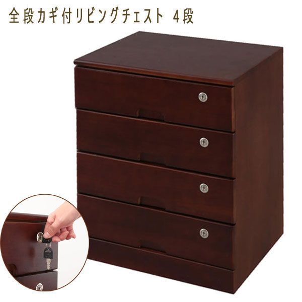 セール【美品・国産】桐チェスト 幅45cm 4段 天然木 スリムタンス 送料300円(税込)□lt193□天然木桐材で軽量！ 全段カギ付リビング