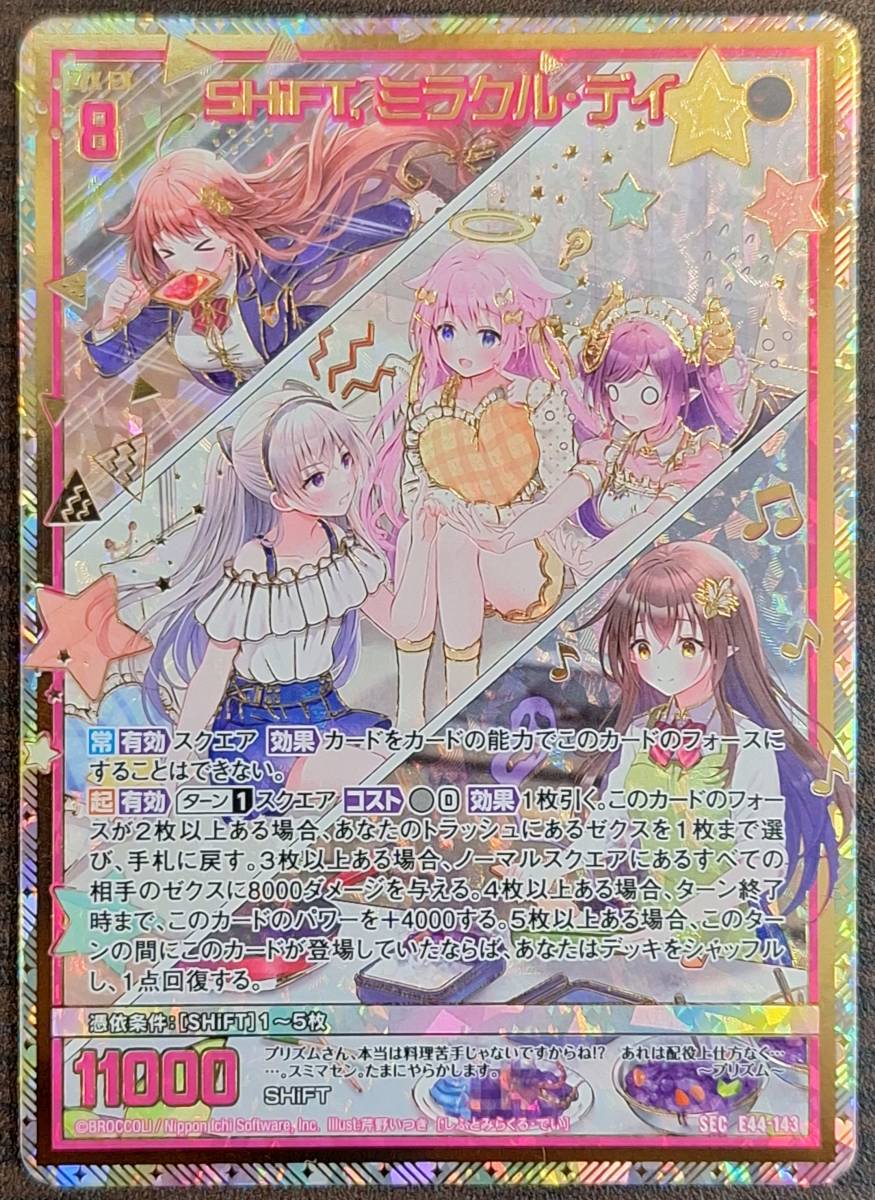 Z/X/ゼクス/E44/ゼクスターズ・プリンシパル/SEC/SHiFT， ミラクル