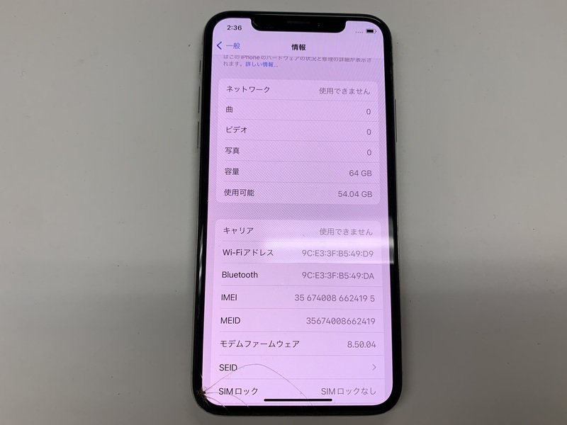 JA101 SIMフリー iPhoneX シルバー 64GB ジャンク ロックOFF 【公式通販】