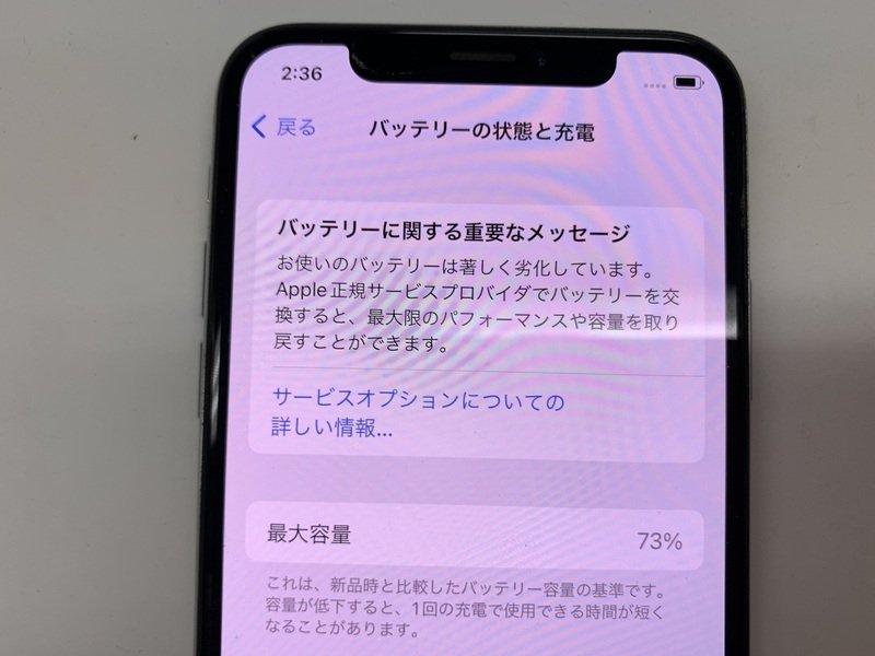 JA101 SIMフリー iPhoneX シルバー 64GB ジャンク ロックOFF 【公式通販】