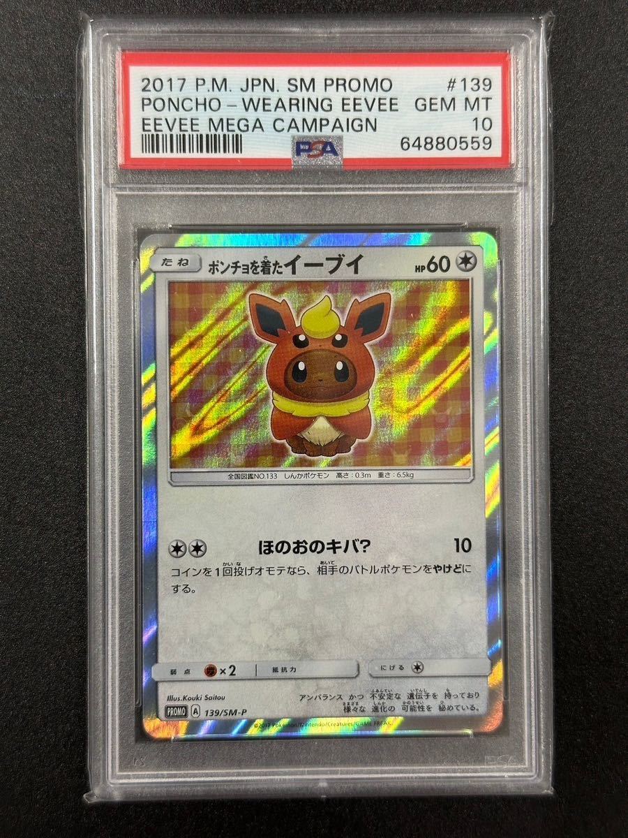 PSA9 エリカの招待 SAR 【公式通販】