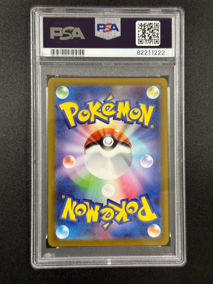 ガラルサンダー AR 0 - PSA Pokemon ARの買取価格と相場推移！PSA10の