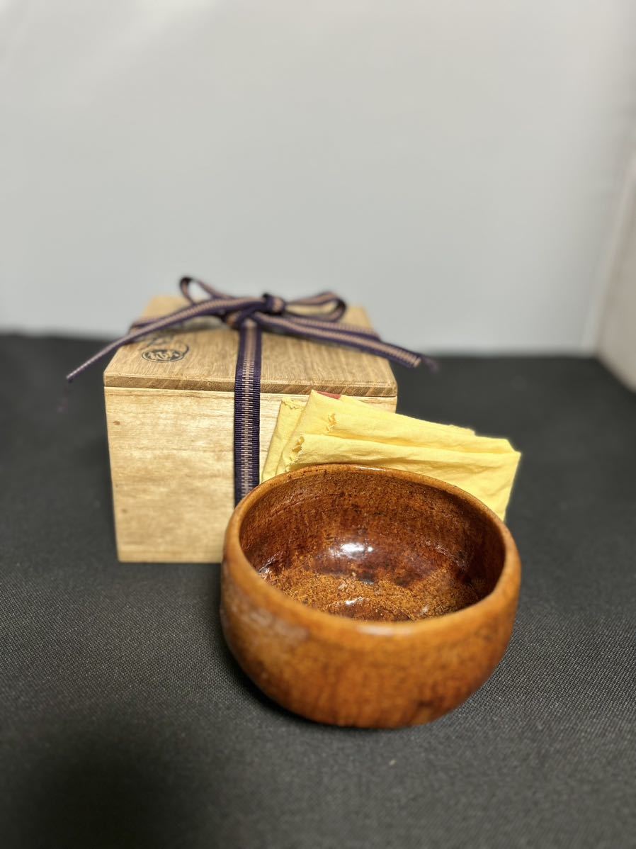 九代 | 大樋長左衛門作 飴釉 茶碗 大樋焼 飴釉茶碗 共