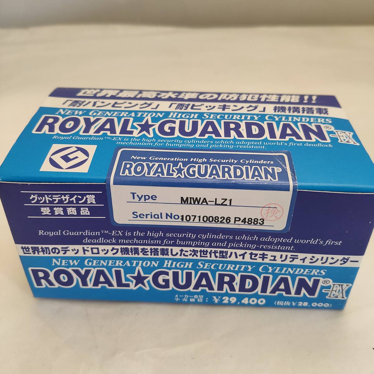 ●未開封品 ロイヤルガーディアンEX 【MIWA-LZ1】 ハイセキュリティシリンダー シルバー 鍵3本 ROYAL GUARDIAN●