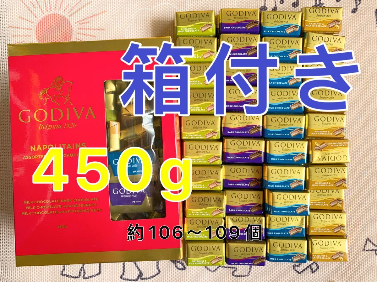GODIVAゴディバナポリタンチョコレート 450g 1箱