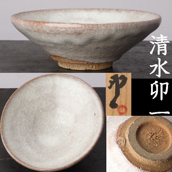 古伊万里 蔵出し 豆皿 伊万里 色絵 | 鶴の図 菓子皿 - 10客 割り引く