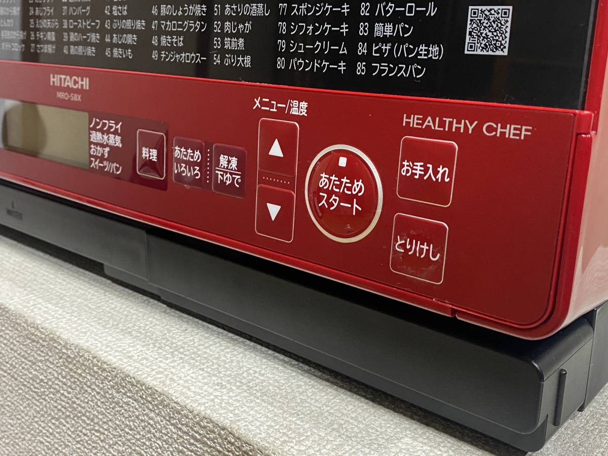 HITACHI 日立加熱水蒸気オーブンレンジMRO-S8X(R) 2019年製