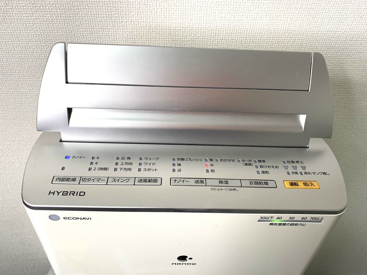 パナソニック、新「ナノイーX」搭載のハイブリッド方式衣類乾燥除湿機3