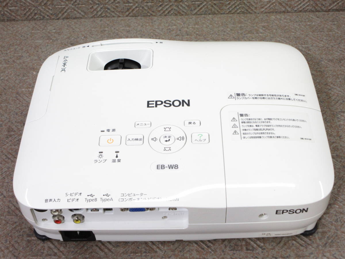 EPSON / 2500lm 液晶プロジェクター EB-W8 / ランプ 38時間 645時間