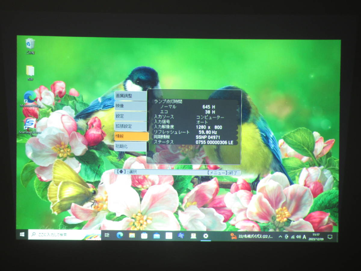 EPSON / 2500lm 液晶プロジェクター EB-W8 / ランプ 38時間 645時間