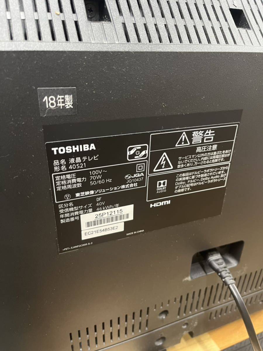 ③TOSHIBA REGZA 液晶テレビ 40S21【18年製】 ニュースリリース 【公式