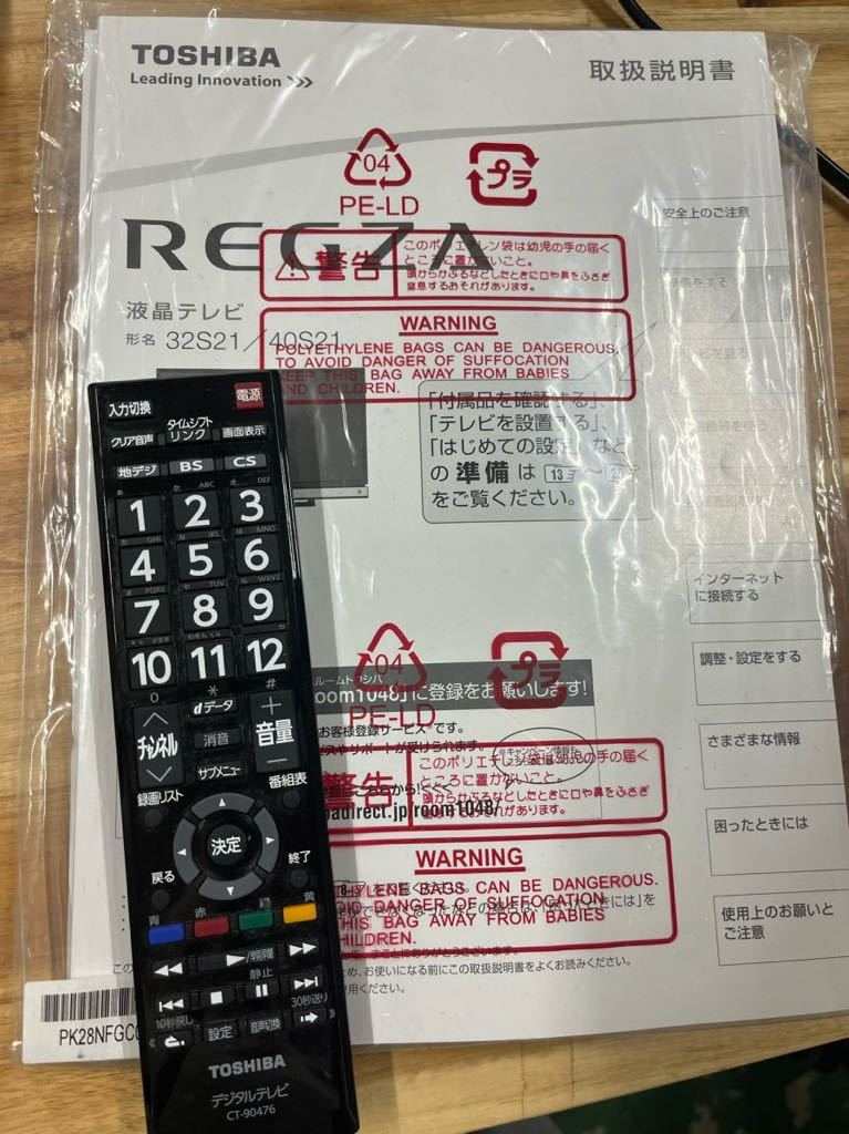 ③TOSHIBA REGZA 液晶テレビ 40S21【18年製】 ニュースリリース 【公式