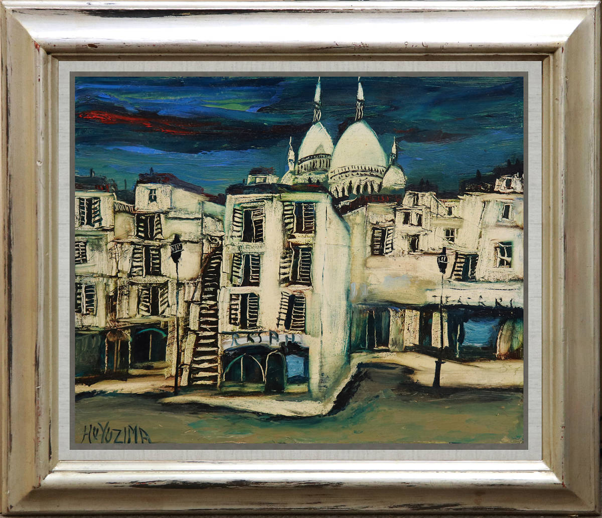 冬島大二郎【モンマルトル】 1992年 油彩 8号 真作保証 冬島大二郎8号モンマルトル 名鑑288万佐伯祐三彷彿