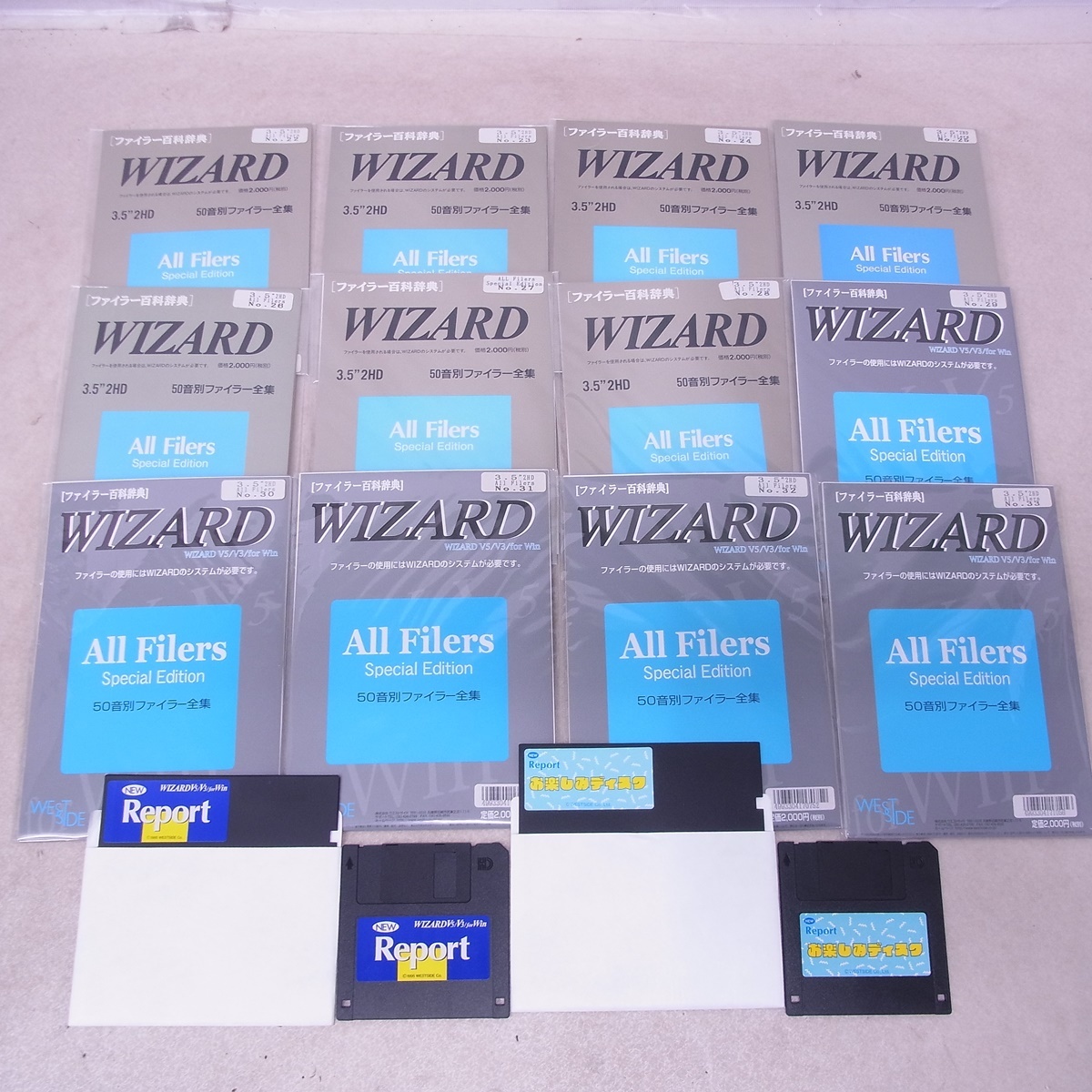 Windows 3.5/5インチFD ファイラー百科事典 WIZARD V5/V3 No.22～33 最終号 + NEW Report等 まとめてセット ジャンク 【GM；V0BC0194