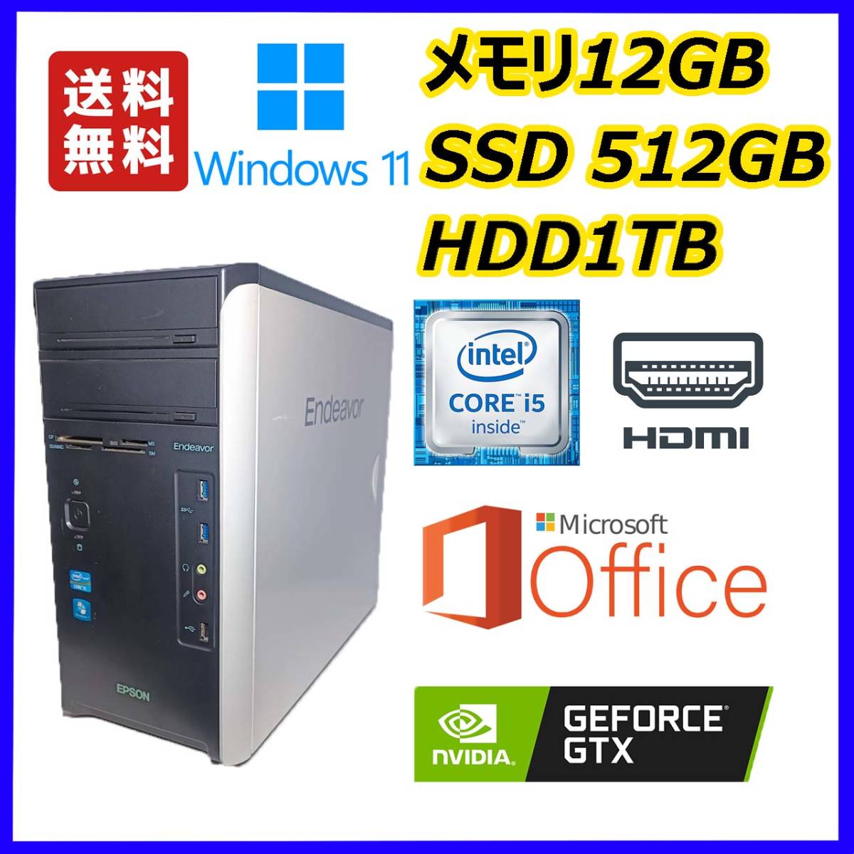 Windows11 corei5 SSD HDD グラボ Windows11 corei5 SSD HDD グラボ