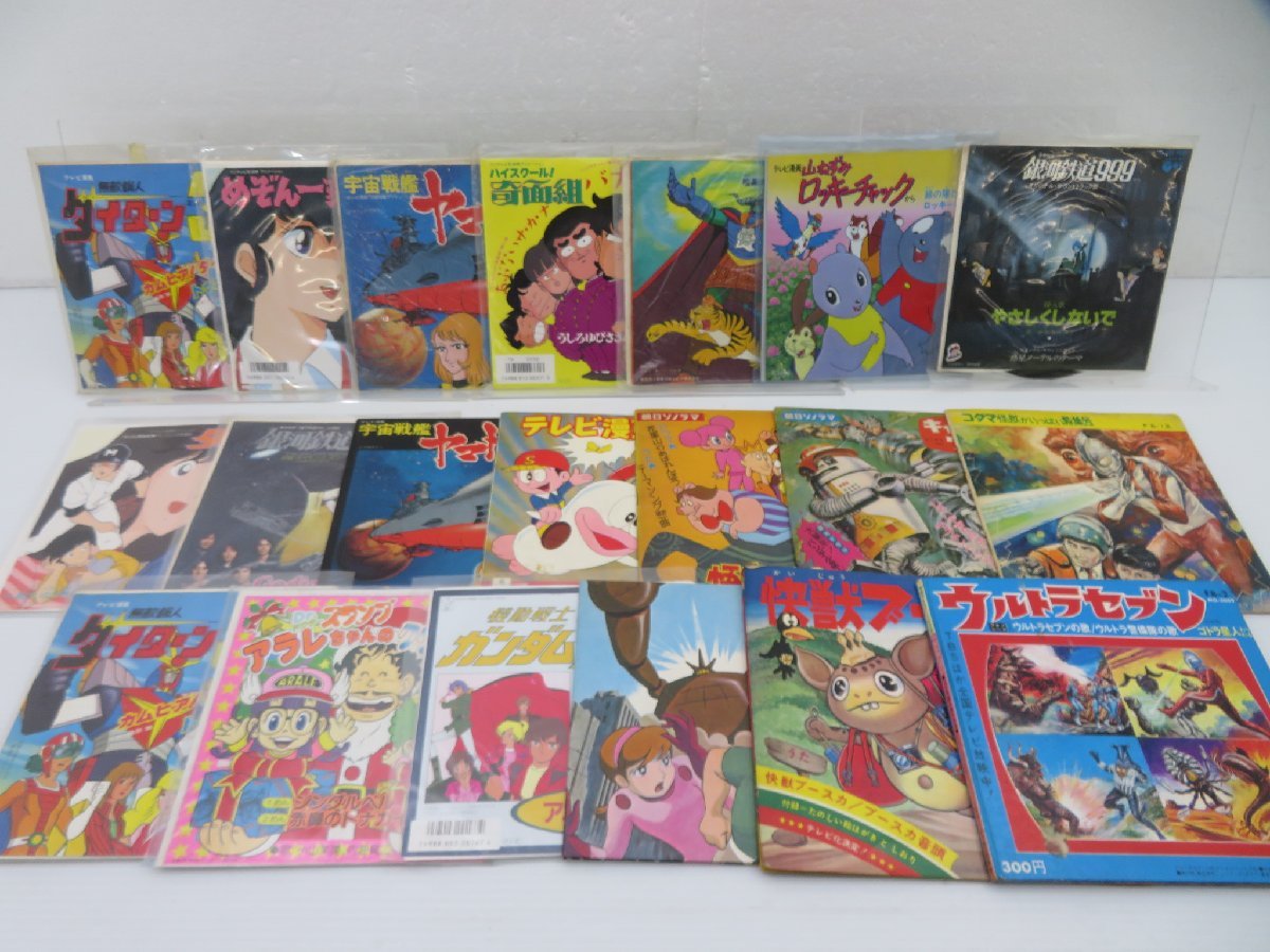 OST「アニメソング20点セット」/アニソン