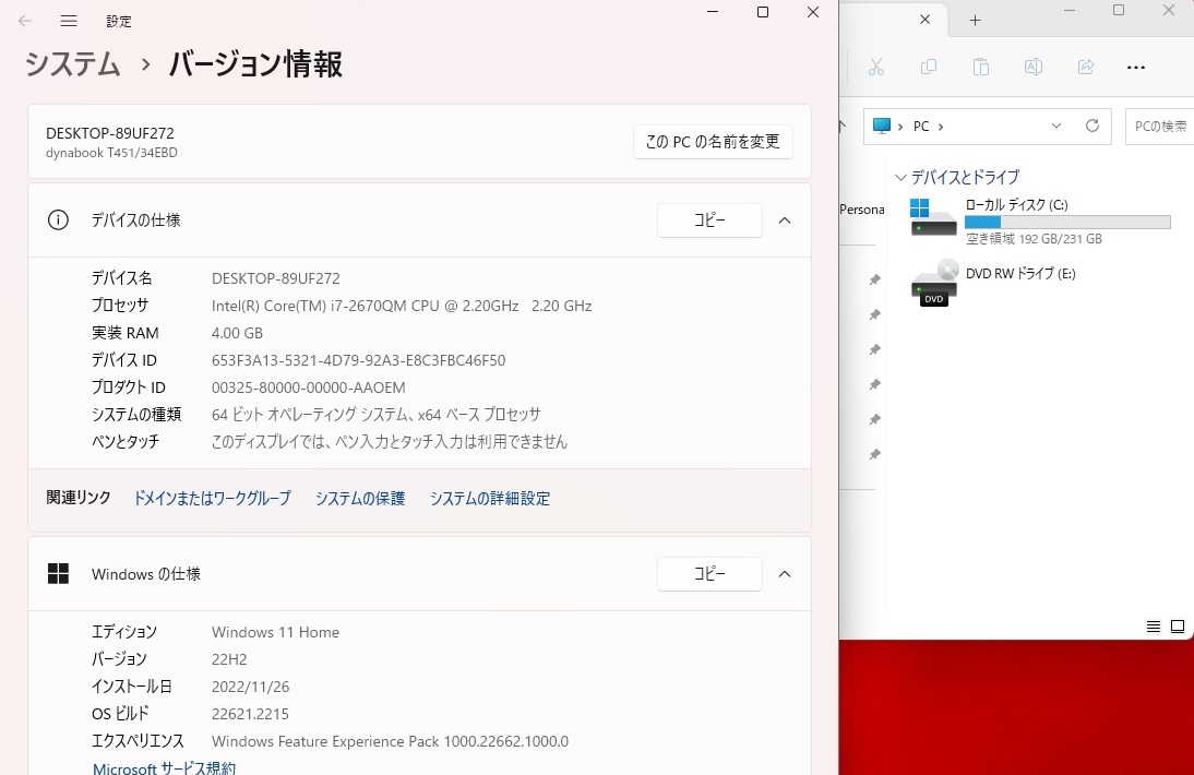 №645【東芝 Satellite T451/34ES SSD250GB搭載/WIN11Home/Core-i7