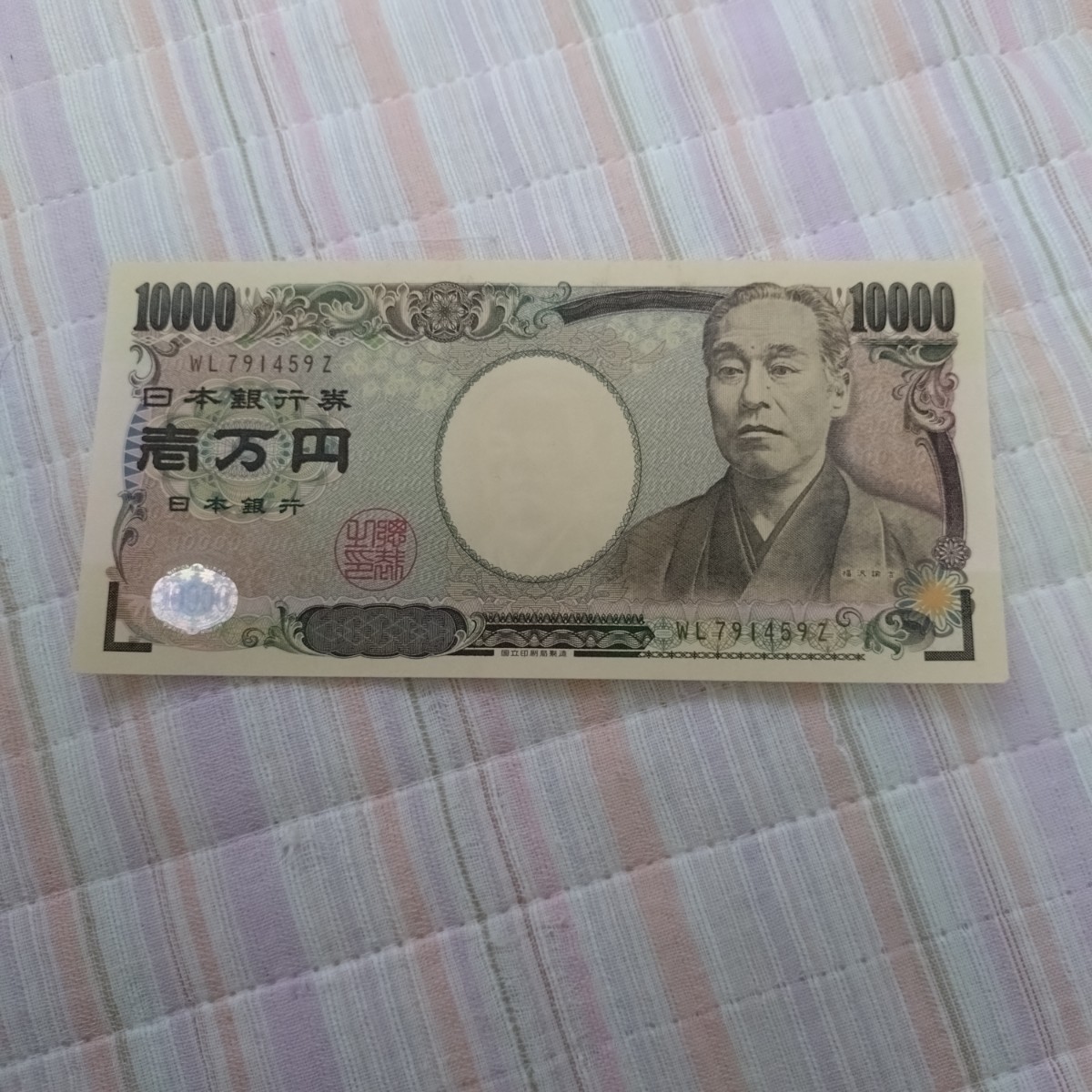 金運アップ！縁起の良い9Zの壱万円札 新札
