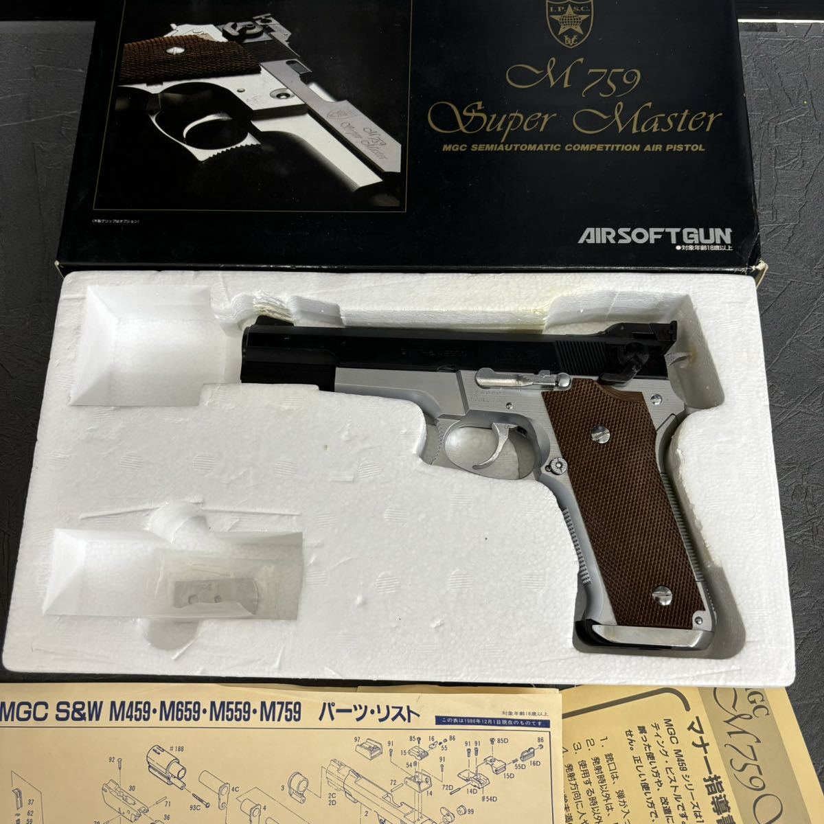 M759 スーパーマスター MGC S&W S&amp;W 固定スライド Yahoo 