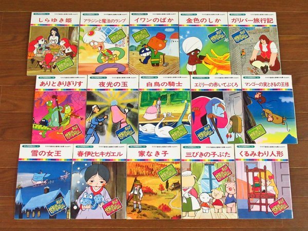 まんが日本昔ばなし60巻／まんが世界昔ばなし60巻／全120冊