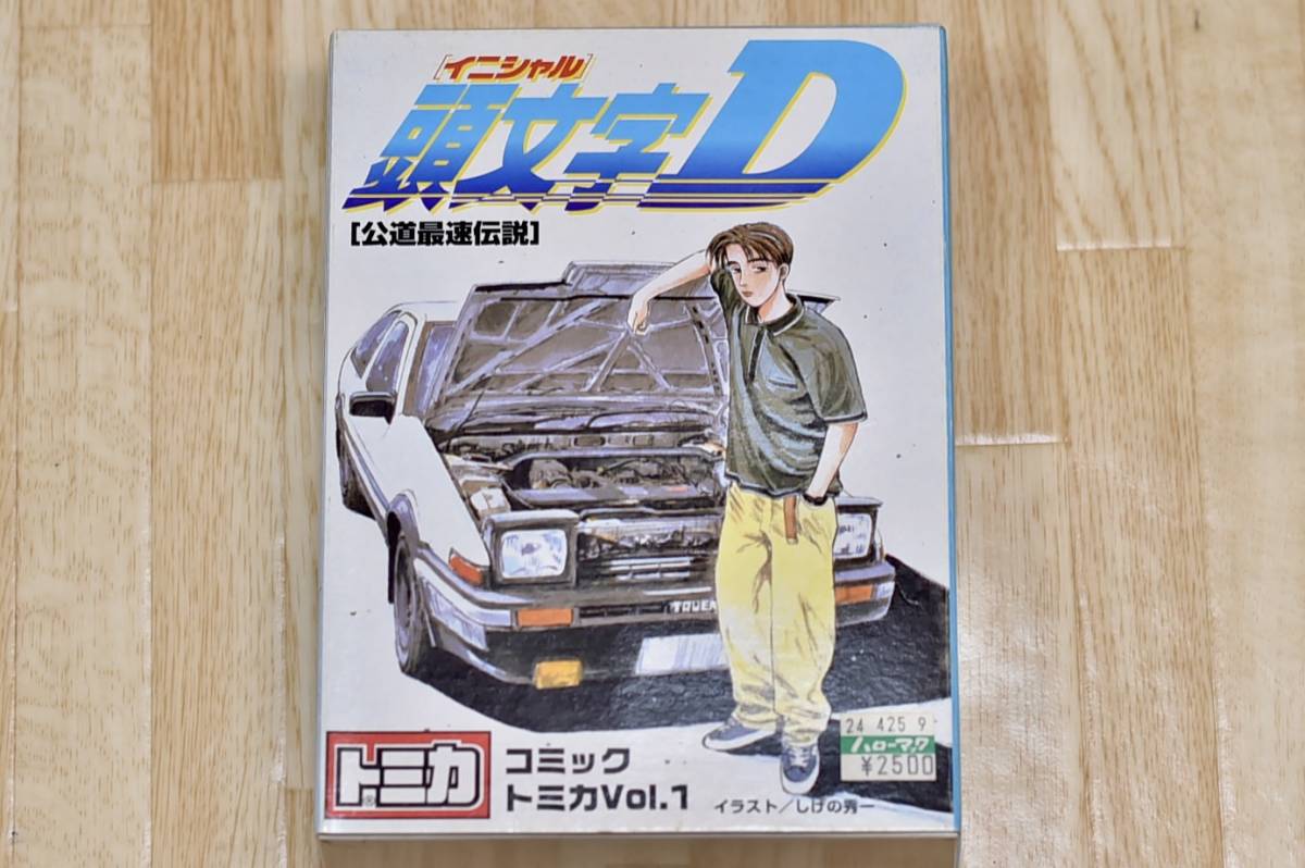 頭文字D トミカ Vol.1 コミックトミカ コミック : イニシャルD