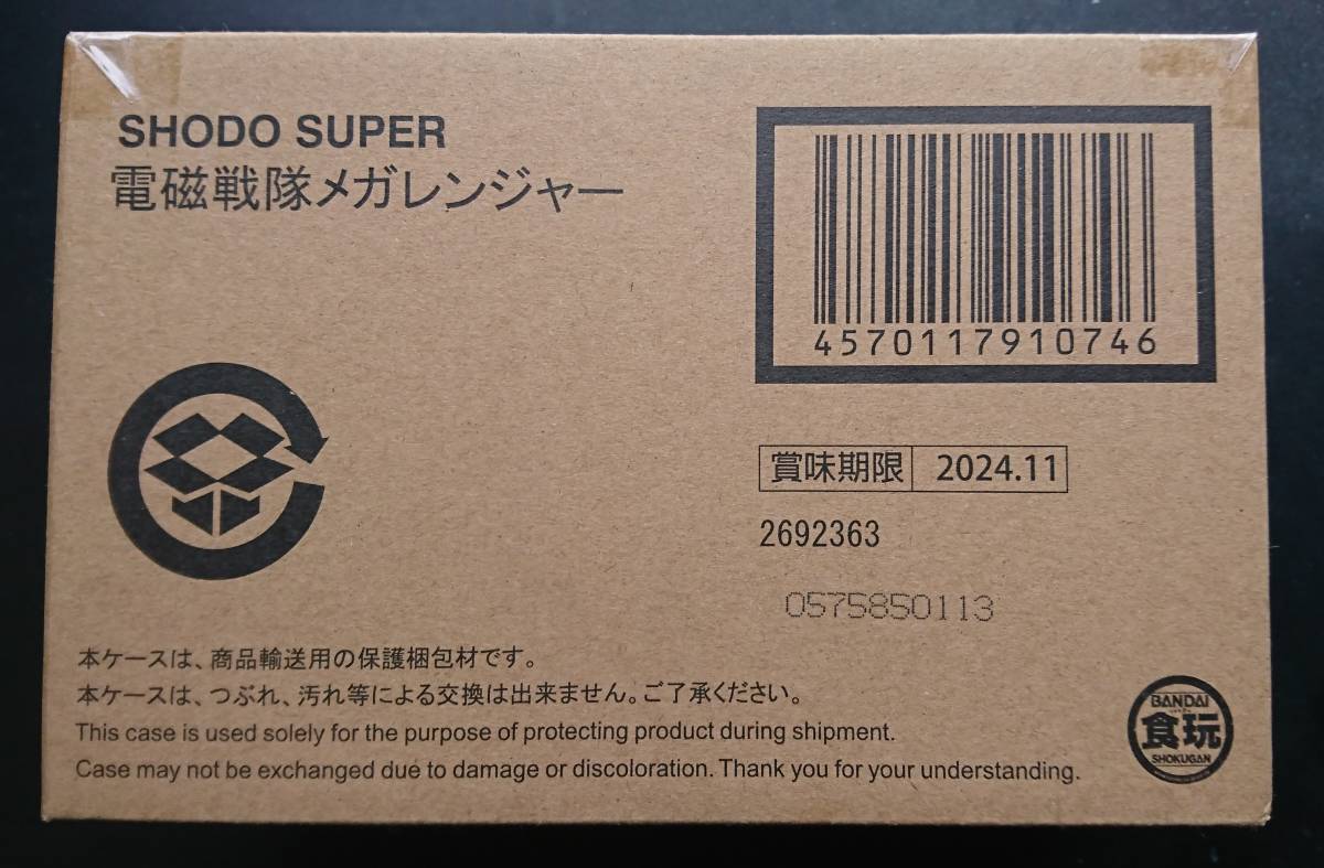 送料無料】未開封【SHODO-SUPER 電磁戦隊メガレンジャー】バンダイ SMP