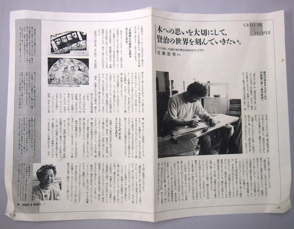 北川照生 画伯作　根尾の清流　肉筆 油彩画 15号 直筆サイン入り 大型 額装 真作保証】 佐藤国男 「銀河鉄道の夜」 木版画 直筆サイン 限定275部