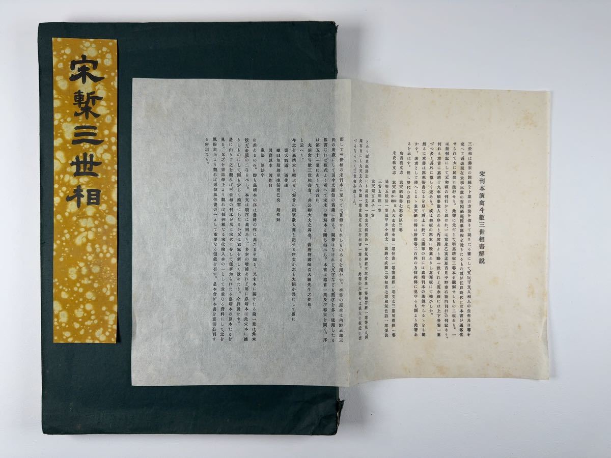 本 （専用）中国画報 日本語版 計30冊セット