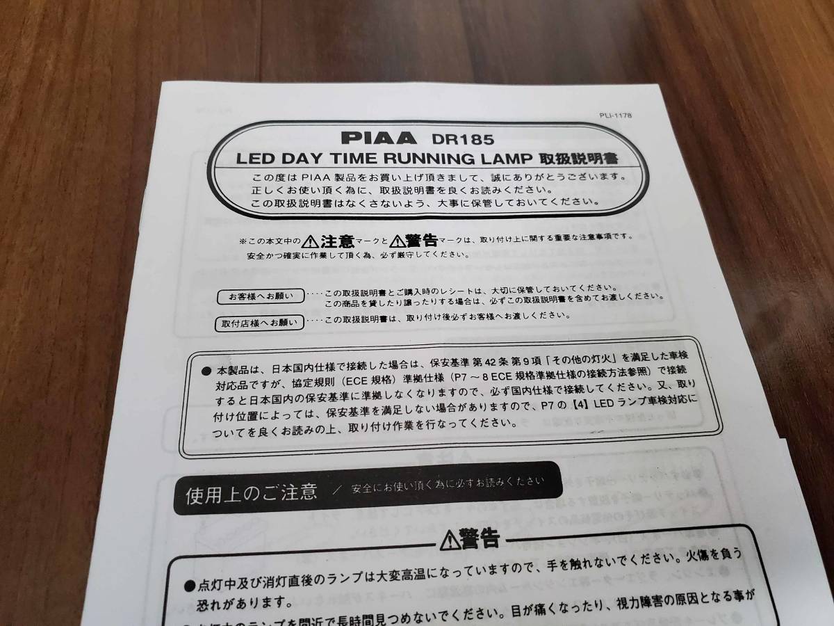 かぶ様　追加送料分 オートフラッグス製 デリカD5 CV1W デイライトキット PIAA ボルトオン